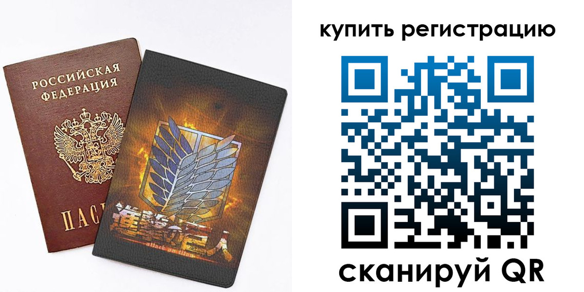 прописка штамп в Курганской области