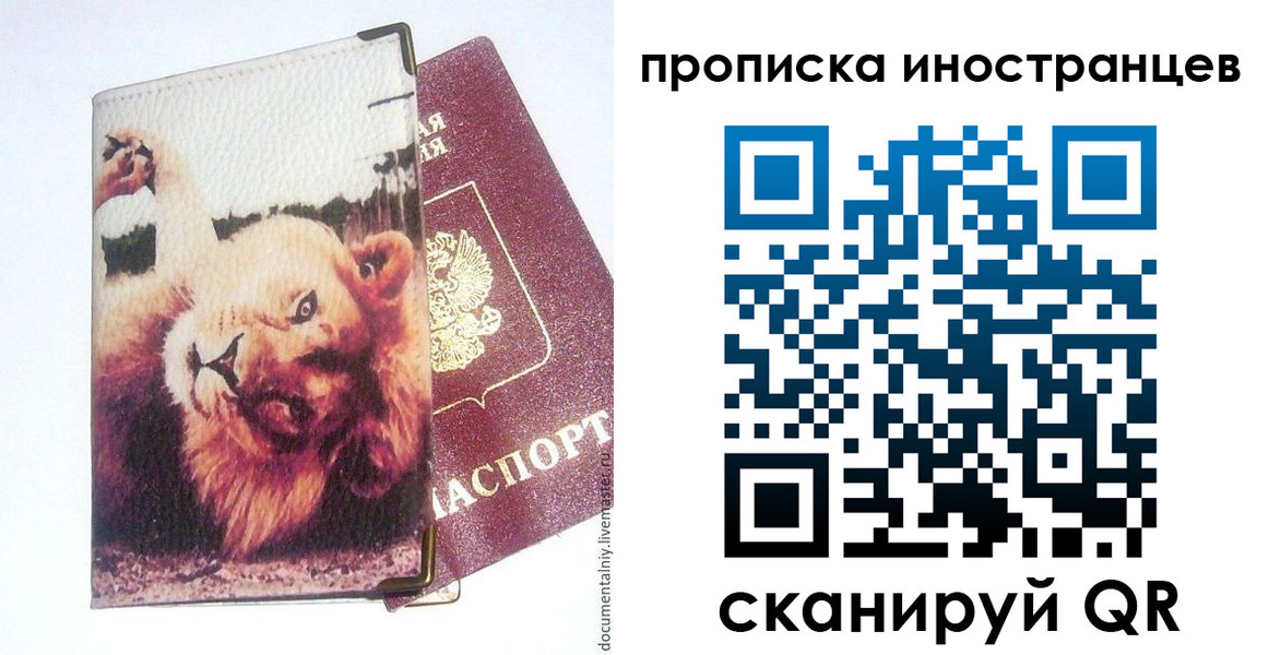 временная регистрация адрес в Курганской области