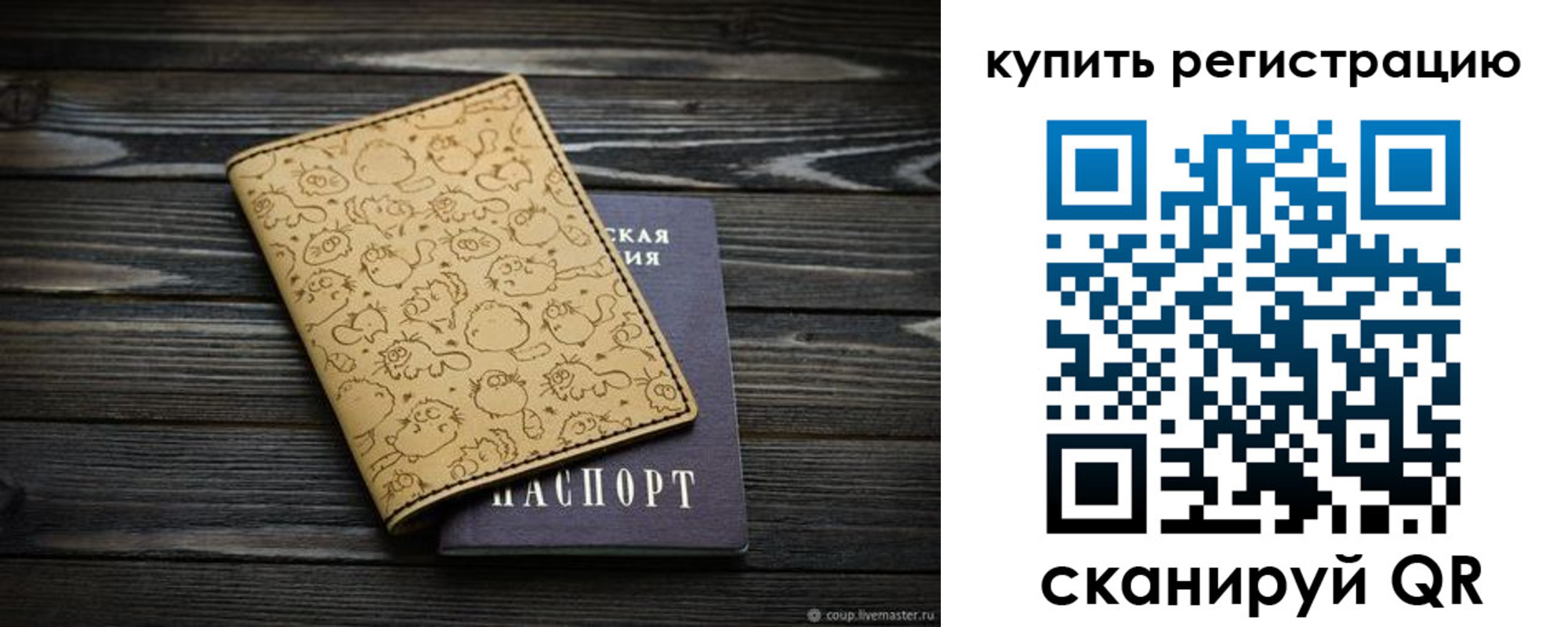 прописка в квартире в Курганской области