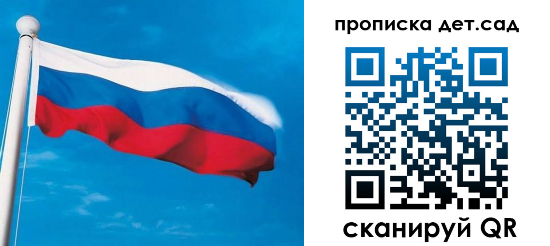 временная регистрация для школы в Курганской области