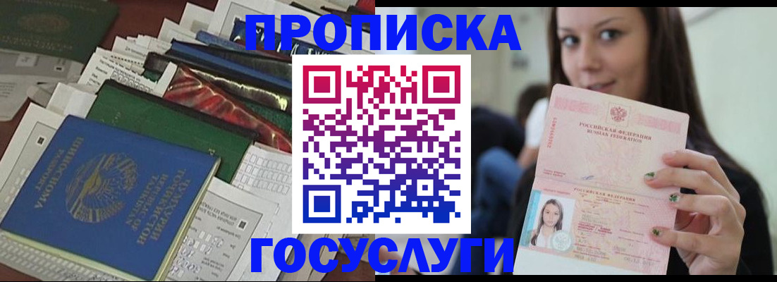 регистрация для школы в Курганской области