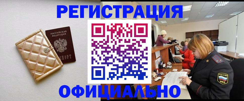 прописка поиск в Курганской области