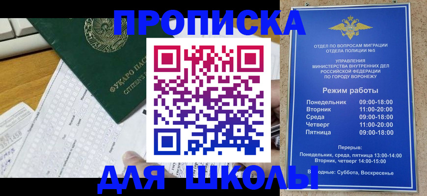 прописка регистрация в Курганской области