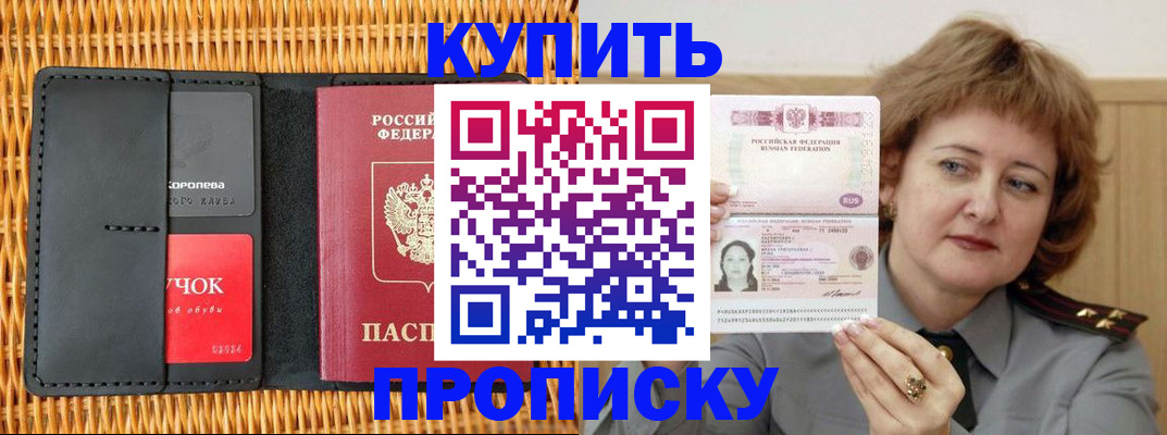 регистрация для школы в Курганской области